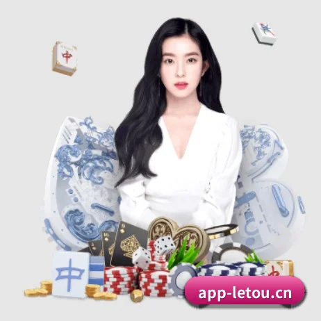 乐投letou APP